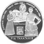 10 гривен 2009 г. Украина (30)  -63506.9 - реверс