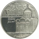 5 гривен 2015 г. Украина (30)  -63506.9 - реверс