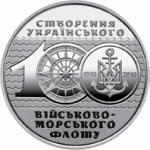 10 гривень 2018 г. Украина (30)  -63506.9 - реверс