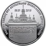 5 гривен 2019 г. Украина (30)  -63506.9 - реверс