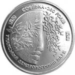 2 гривны 1996 г. Украина (30)  -63506.9 - реверс