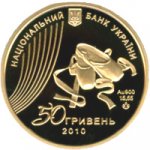 50 гривен 2010 г. Украина (30)  -63506.9 - аверс