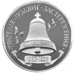 2000000 крб 1996 г. Украина (30)  -63506.9 - реверс