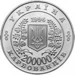 200000 крб 1996 г. Украина (30)  -6014536 - аверс