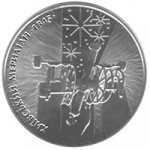 5 гривен 2010 г. Украина (30)  -63506.9 - реверс