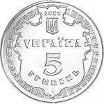 5 гривен 2000 г. Украина (30)  -63506.9 - аверс