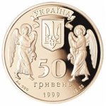 50 гривен 1999 г. Украина (30)  -63506.9 - аверс