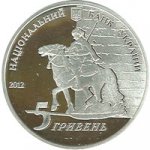 5 гривен 2012 г. Украина (30)  -6014536 - аверс