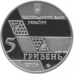 5 гривен 2006 г. Украина (30)  -6014536 - аверс