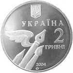 2 гривны 2004 г. Украина (30)  -63506.9 - аверс