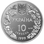 10 гривен 1999 г. Украина (30)  -63506.9 - аверс