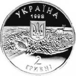 2 гривны 1998 г. Украина (30)  -63506.9 - аверс