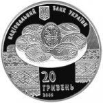 20 гривен 2009 г. Украина (30)  -63506.9 - аверс