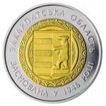5 гривен 2016 г. Украина (30)  -63506.9 - реверс