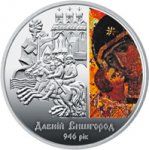 5 гривен 2016 г. Украина (30)  -63506.9 - реверс