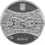 5 гривен 2010 г. Украина (30)  -63506.9 - аверс