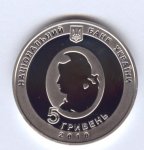 5 гривен 2010 г. Украина (30)  -6014536 - аверс