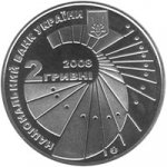 2 гривны 2008 г. Украина (30)  -63506.9 - аверс