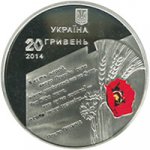 20 гривен 2014 г. Украина (30)  -63506.9 - аверс