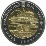 5 гривен 2014 г. Украина (30)  -63506.9 - аверс