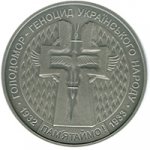 20 гривен 2007 г. Украина (30)  -63506.9 - реверс