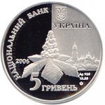 5 гривен 2006 г. Украина (30)  -6014536 - аверс