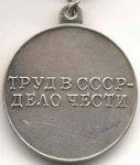 МЕДАЛЬ 1946 г. СССР - 21622 - реверс