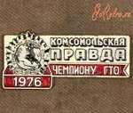 ЗНАК 1976 г. СССР - 16351.1 - аверс