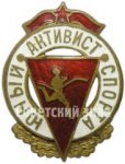 ЗНАК 1951 г. СССР - 21622 - аверс