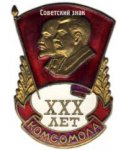 ЗНАК 1948 г. СССР - 21622 - аверс