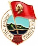 ЗНАК 1960 г. СССР - 21622 - аверс