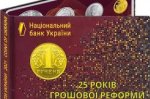 Набор монет 2021 г. Украина (30)  -63506.9 - реверс