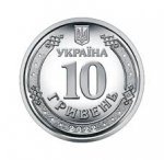 10 гривен 2023 г. Украина (30)  -63506.9 - реверс