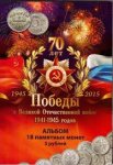 5 рублей 2014 г. Российская Федерация-5008 - аверс