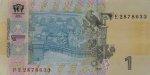 1 гривна 2014 г. Украина (30)  -63506.9 - реверс