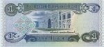 1 динар 1993 г. Ирак(9) -28.9 - реверс