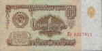 1 рубль 1961 г. СССР - 21622 - реверс