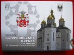 5 гривен 2017 г. Украина (30)  -63506.9 - реверс