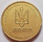 МЕДАЛЬ 1996 г. Украина (30)  -63506.9 - реверс