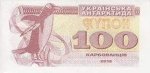 100 карбованців 1991 г. Украина (30)  -63506.9 - аверс