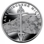 10 гривен 2023 г. Украина (30)  -63506.9 - реверс