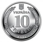 10 гривен 2023 г. Украина (30)  -63506.9 - аверс