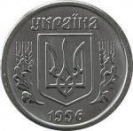 1 копейка 1996 г. Украина (30)  -63506.9 - реверс