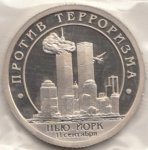 10 рублей 2001 г. Шпицберген-Арктикуголь( 26 РФ) - 233.4 - аверс