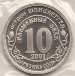 10 рублей 2001 г. Шпицберген-Арктикуголь( 26 РФ) - 233.4 - реверс