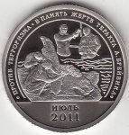 10 рублей 2011 г. Шпицберген-Арктикуголь( 26 РФ) - 233.4 - аверс