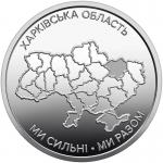 10гривень 2026 г. Украина (30)  -6014536 - реверс