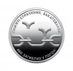 10 гривен 2026 г. Украина (30)  -6014536 - реверс