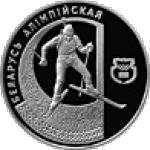 1 рубль 1997 г. Беларусь (3) - 180.3 - реверс