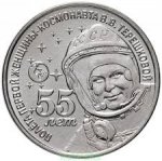 1 рубль 2018 г. Приднестровье(38) - 689.2 - аверс